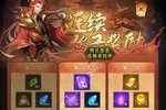 《一起来修仙》2023年02月27日新服开启预告 官方最新版下载恭迎体验