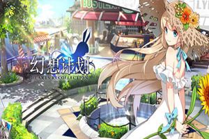 全城秀场 《幻想计划》时装节开show