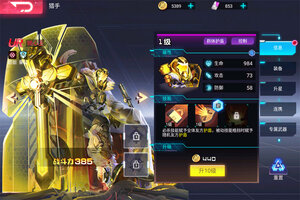 《修普诺斯》战斗攻略：攻击方式&效果详解！