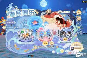 《遇见逆水寒》大宋鱼王杀回来了！吃最猛的鱼，做最强的王！