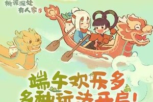 《桃源深处有人家》端午来萝萝山！小花把端午活动整理好啦！
