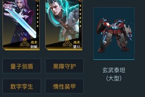 《群星纪元》S4赛季顶尖队伍搭配攻略，配队方式与实战技巧讲解