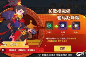 《英雄与城堡》毕业英雄直接送，木兰即刻拥有