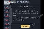 下载官方版《古剑世界》 磨刀霍霍向新服