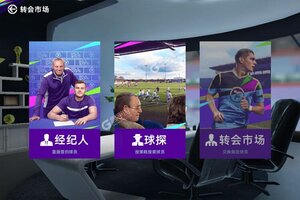 最佳球会下载 最佳球会安卓下载最新版地址汇总