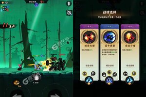 《火柴人归来》极品福利火热来袭 新版本下载开启