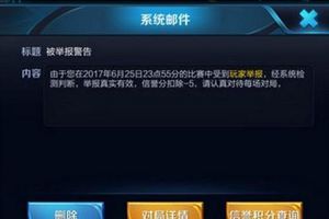 最“嚣张”女玩家！两天时间集齐所有警告惹天美发禁令！