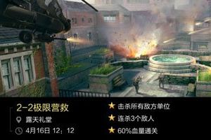 全民枪王2-2极限营救过关方法教学