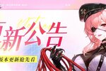 《命运圣契》半神招募心愿单强势回归！养成更方便！