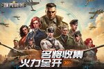 坦克雄师又开新服  官方最新版下载等你来挑战