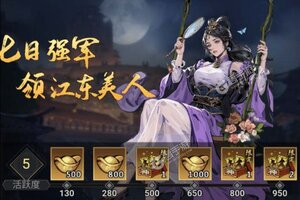 《宫三国》新服强势开启 下载新版本宫三国迎接新征程
