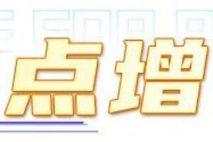 《和平精英》标点增强、荣都战绩等超多新功能
