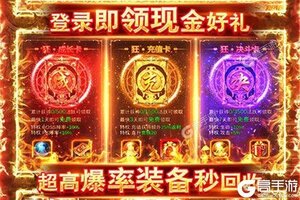 《君临传奇》超火新服最新版开启 下载最新版迎风起航