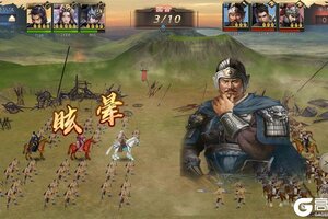 《三国乱世霸王》国战系统：国战攻防规则&占领玩法详解