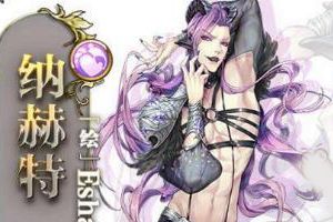 《王与异界骑士》全新骑士登场 纳赫特背景曝光