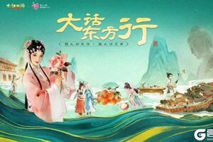 《大话西游》维护公告丨物品锁功能正式上线！