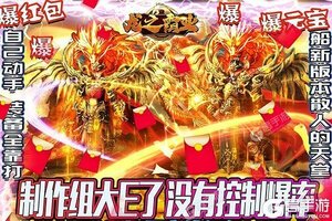 《赤炎屠龙》2021年12月24日新服开启公告 全新版下载恭迎体验