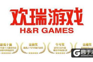 欢瑞游戏将携多款顶级IP产品亮相2017ChinaJoy