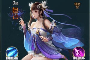 《幻灵仙境》豪华福利等你来战 新版本幻灵仙境下载一并送上