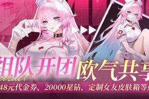 《命运圣契》【爆】首位混沌超凡冒险者「夜璃」最新资料！