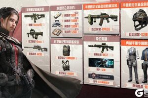 《暗区突围》S16赛季手册介绍&段位奖励速览！内含全新枪械涂装、套装实录！