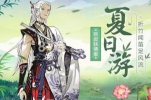 阴阳师体验服万年竹技能效果调整一览