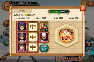 下载全新版《武侠Q传》 坐等万人新服开启