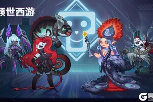 《倾世西游》7.25-7.31老服活动预告