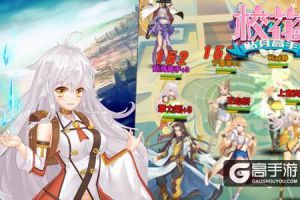 《校花的贴身高手》公测将袭 特色系统抢先看
