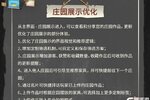 《明日之后》外观功能升级 雇佣兵驰援区域行动