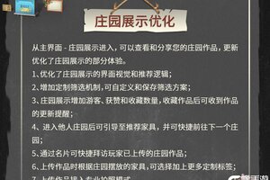 《明日之后》外观功能升级 雇佣兵驰援区域行动