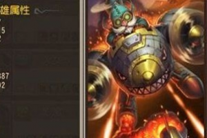 刀塔传奇矮人直升机英雄详解