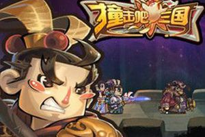 装备介绍