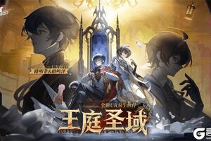 《龙族：卡塞尔之门》版本PV｜昆古尼尔之光