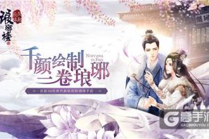 祖龙娱乐《琅琊榜：风起长林》手游全新主视觉首曝 12月8日开启付费测试
