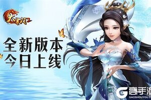 《大掌门2》全新橙色升金弟子即将登场 寻宝活动开启