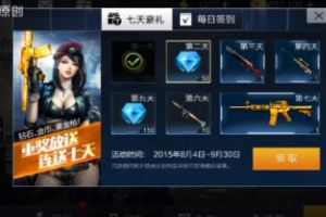 全民枪王2-3关卡布置地雷的最强技巧