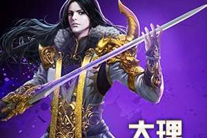 大理职业新手必读攻略