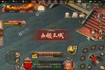 下载官方最新版《名扬沙城》 坐等万人新服开启