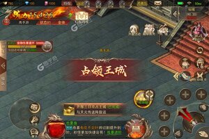 下载官方最新版《名扬沙城》 坐等万人新服开启