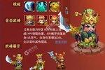 《萌斗魏蜀吴》新服等你来战 新版本萌斗魏蜀吴下载一并送上