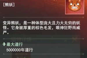 《仙剑奇侠传新的开始》新手攻略：萌新高效养成全指南