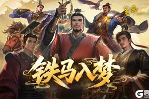 《皇帝成长计划2》7月10日幻想帝王莽&曹髦莅临 技能测评曝光！