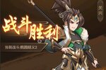 《幻想名将录》最新版下载人气爆棚  今日紧急加推新服