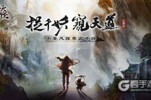 道友来捉妖呀《妖怪正传》限时测试今日开启