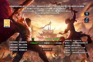 新征途开启 《武林至尊》新服来了 下载新版本开启新挑战