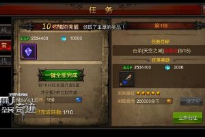 日常讨伐任务忙 宝石绑钻不停翻
