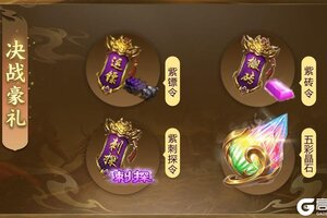 《王者征途》年终决战震撼开启 全服激战火热来袭！