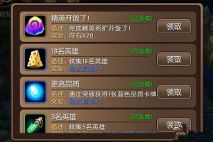 成就系统介绍