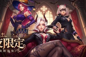 《街球艺术》幻夜降临，魅影集结！球场新风潮，由你引领！